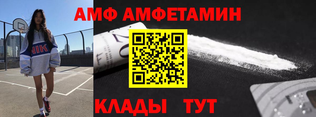 АМФ  Вход с VPN  Лангепас  АМФЕТАМИН Розовый 