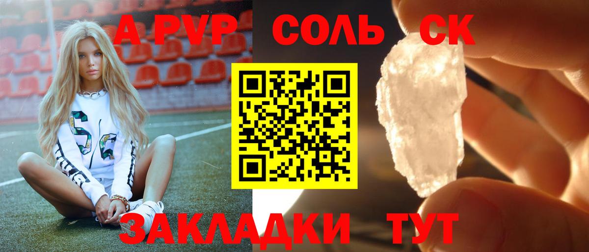 A PVP VHQ  A PVP СК  Вход с VPN  Alfa_PVP  Лангепас 