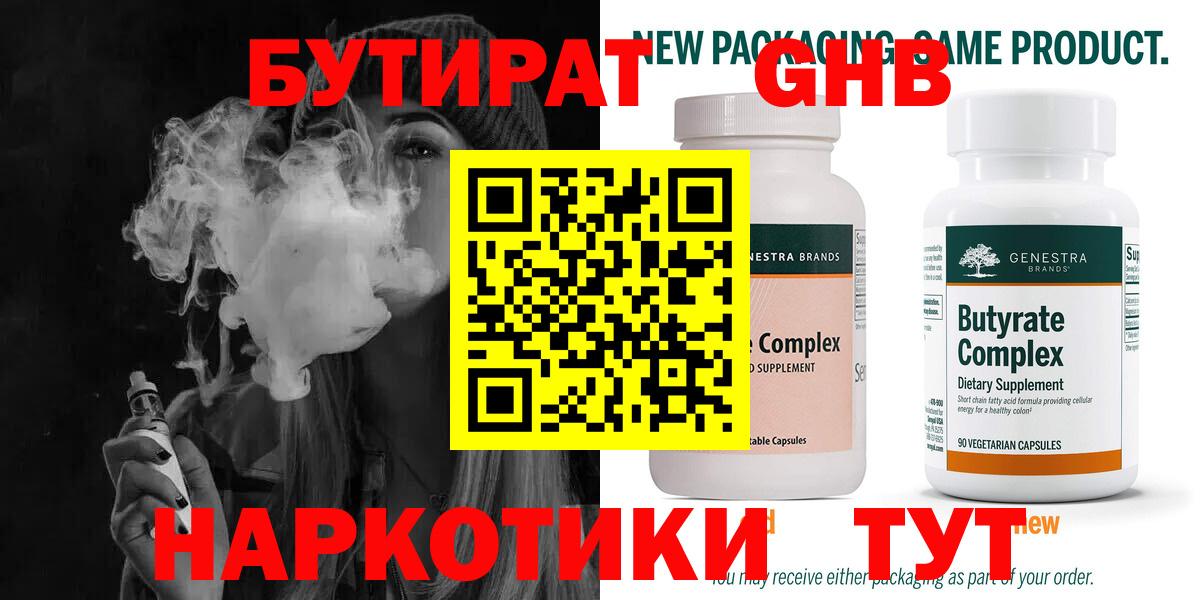 Лангепас  Бутират оксана  Вход с VPN 