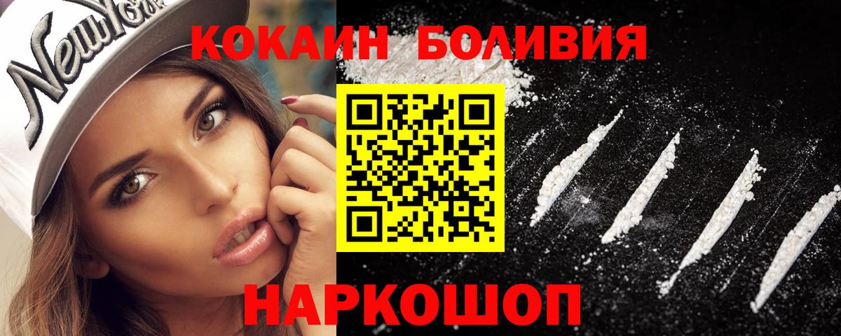 Кокаин Боливия  Кокаин Перу  Лангепас  Вход с VPN 