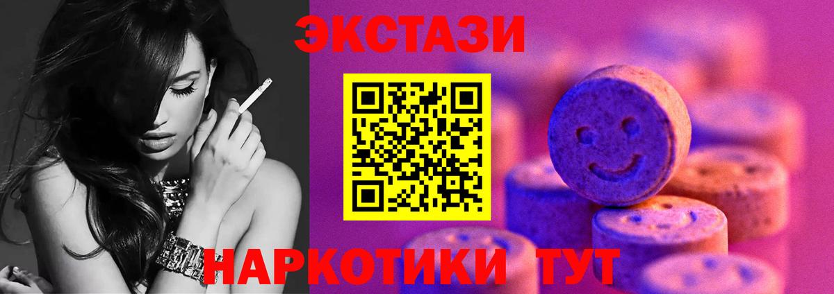 Ecstasy таблы Лангепас