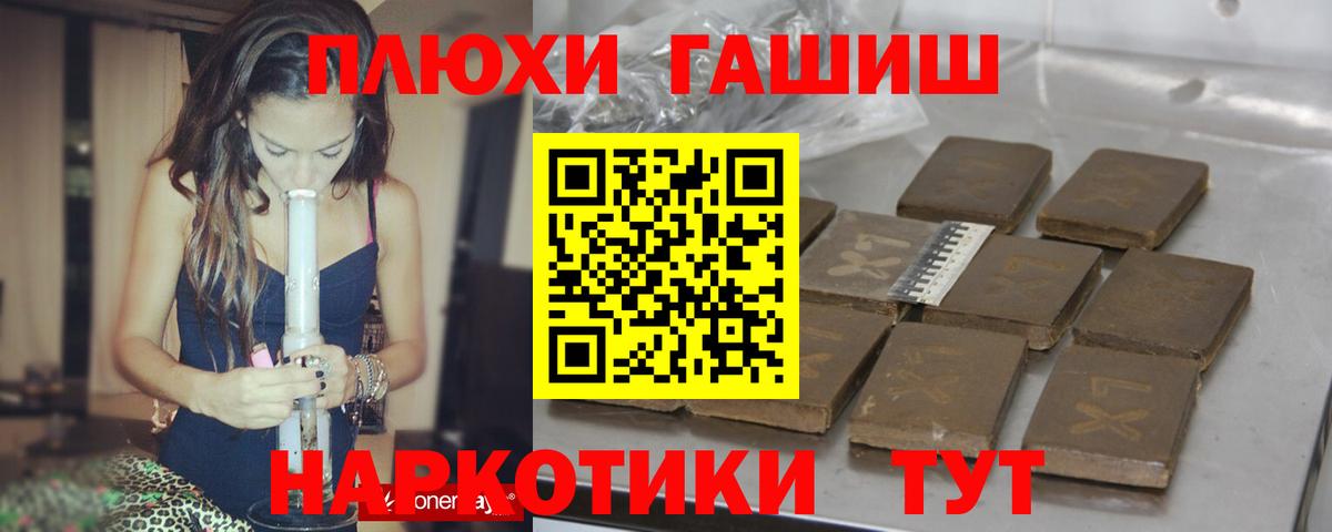 ГАШИШ индика сатива  Вход с VPN  Лангепас 