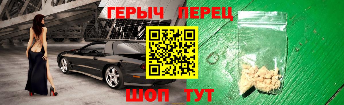 ГЕРОИН  Вход с VPN  Лангепас  Героин хмурый 