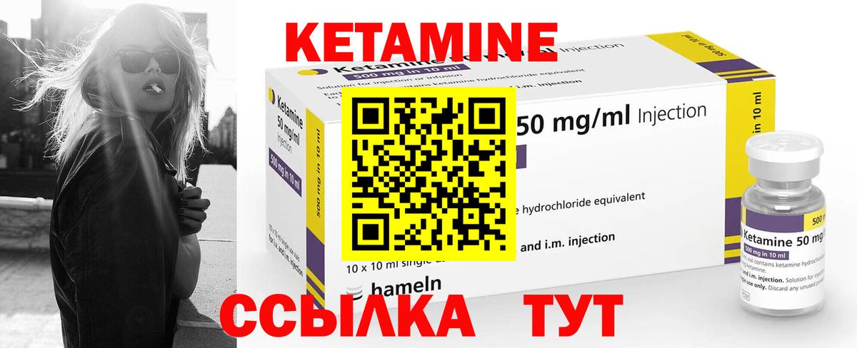 Кетамин ketamine  Вход с VPN  Лангепас 