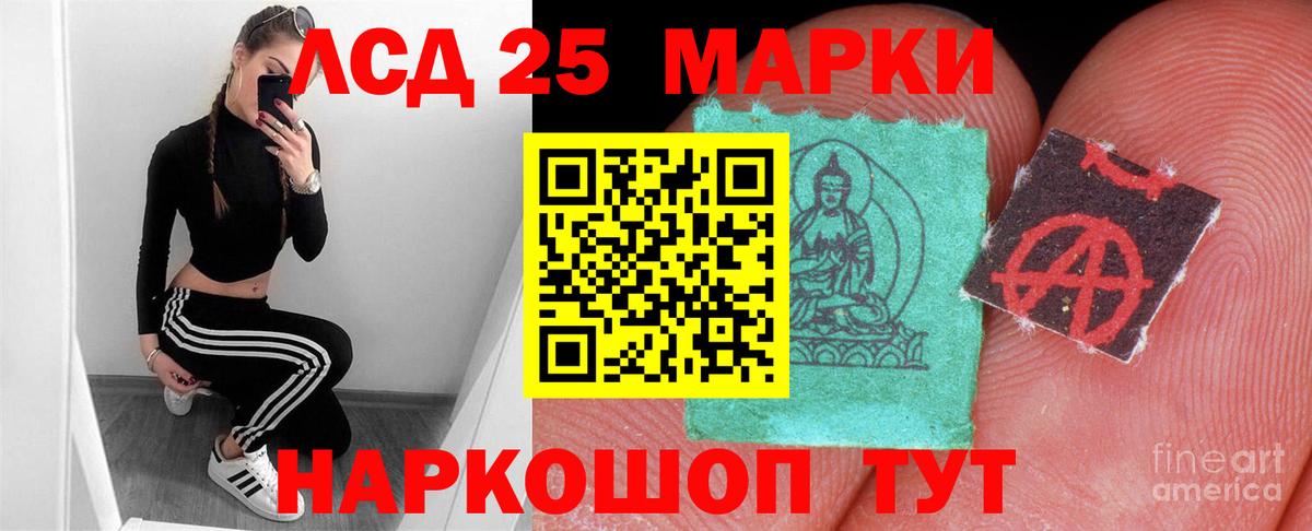 LSD-25 экстази кислота  Вход с VPN  Лангепас 