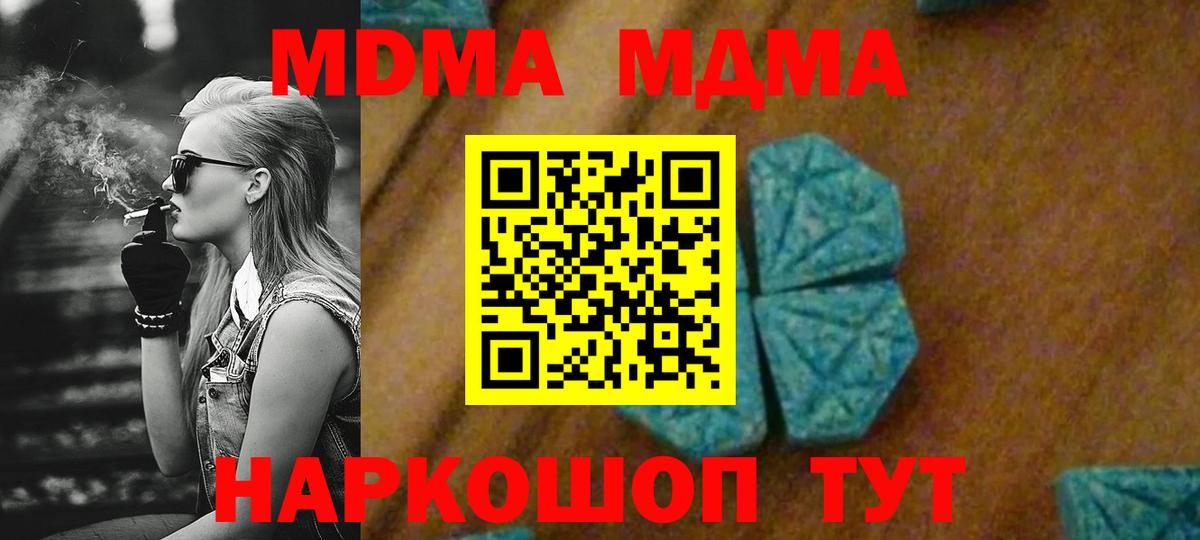 MDMA молли Лангепас