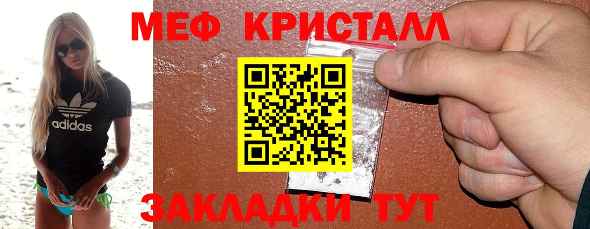 МЕТАМФЕТАМИН Лангепас