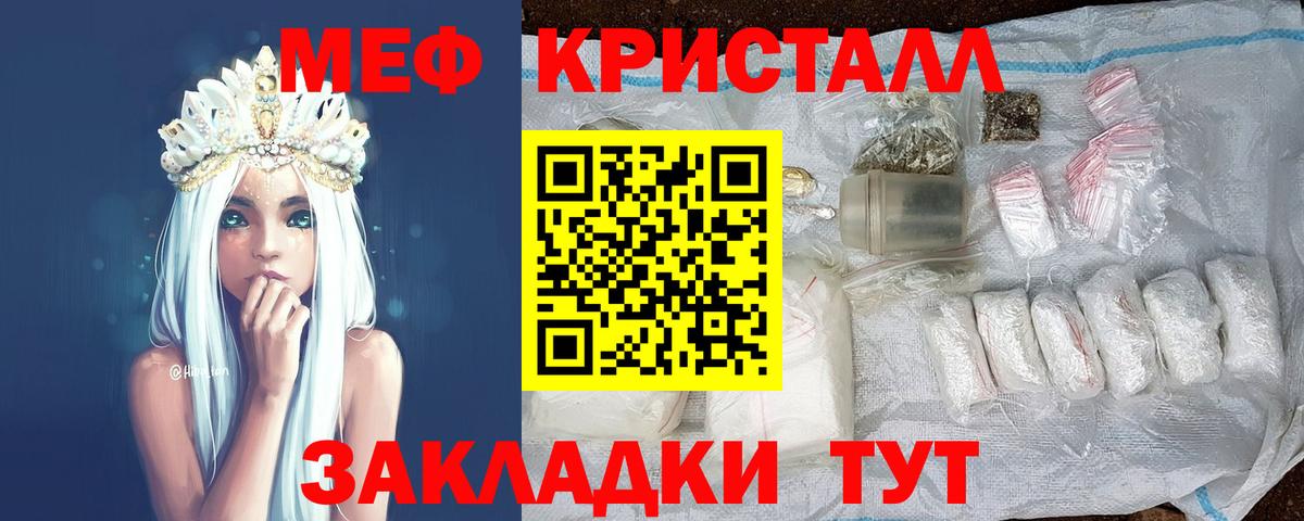 Мефедрон кристаллы  МЕФ  Лангепас  Мефедрон  Вход с VPN  МЯУ-МЯУ мука 