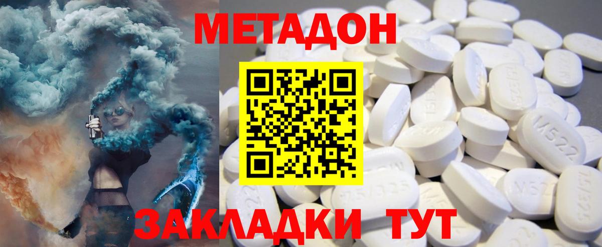 Лангепас  Метадон кристалл  Вход с VPN 