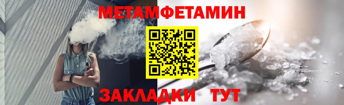 МЕТАМФЕТАМИН пудра  МЕТАМФЕТАМИН пудра  Лангепас  Вход с VPN 