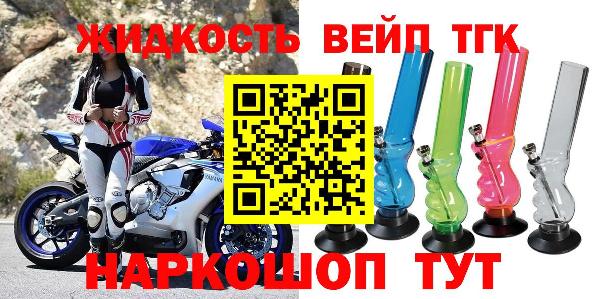 Лангепас  ТГК концентрат  хочу   Вход с VPN 