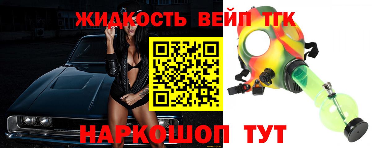 Дистиллят ТГК THC oil Лангепас